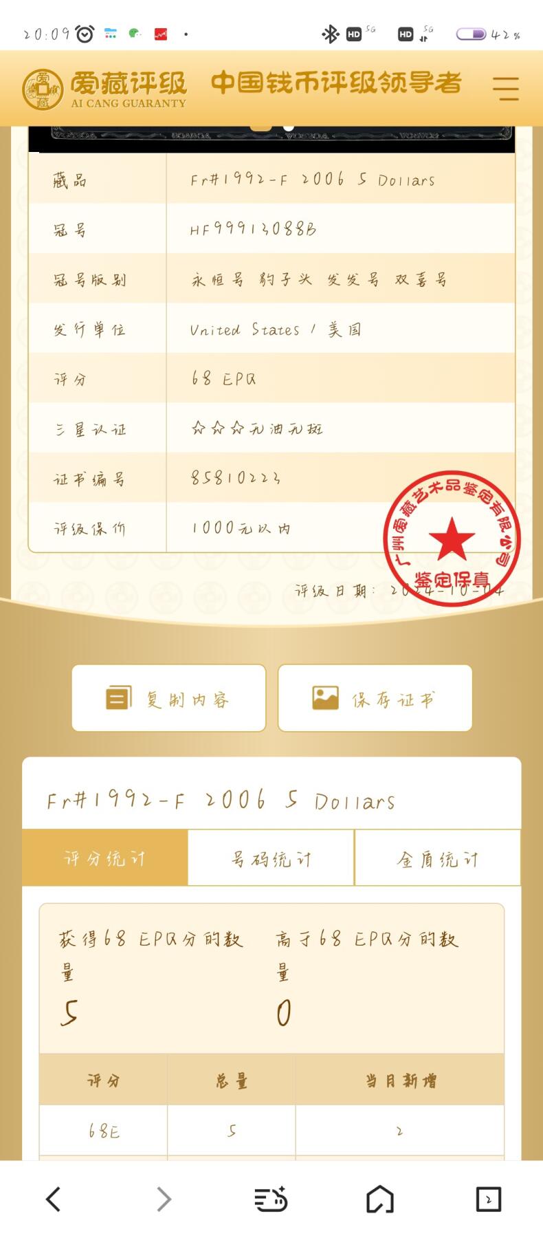 【礼羽收藏】🌏世界钱币拍卖第118期