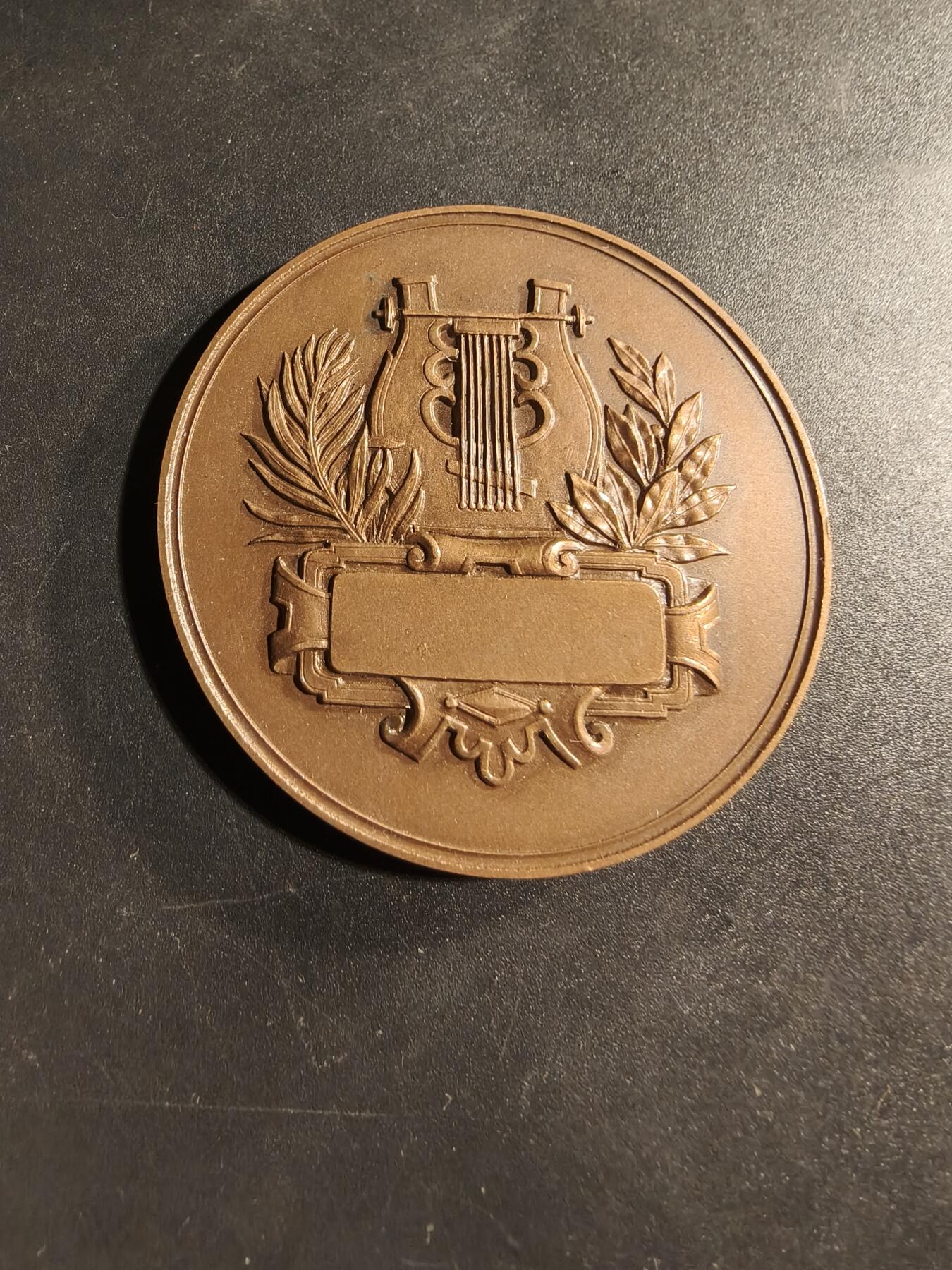 老王徽章第173期 法国音乐协会大铜章     直径50mm    重量60.6g