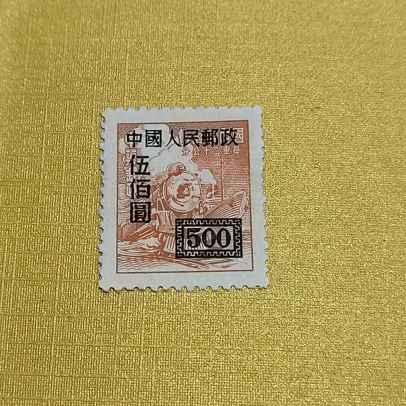 PCAI钱币   1-690  邮票邮品小专场 区票