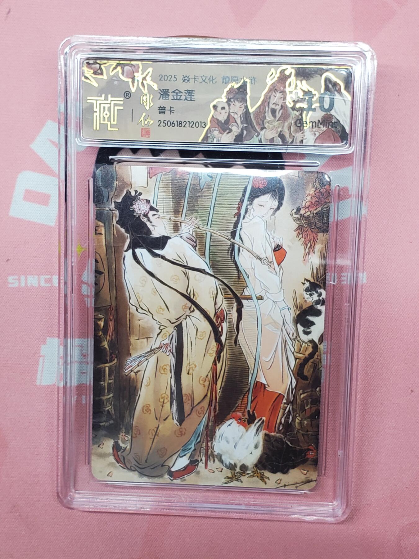 樱桃卡拍012 【普卡】焱卡文化 潘金莲10分