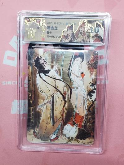 樱桃卡拍012 - 【普卡】焱卡文化 潘金莲10分