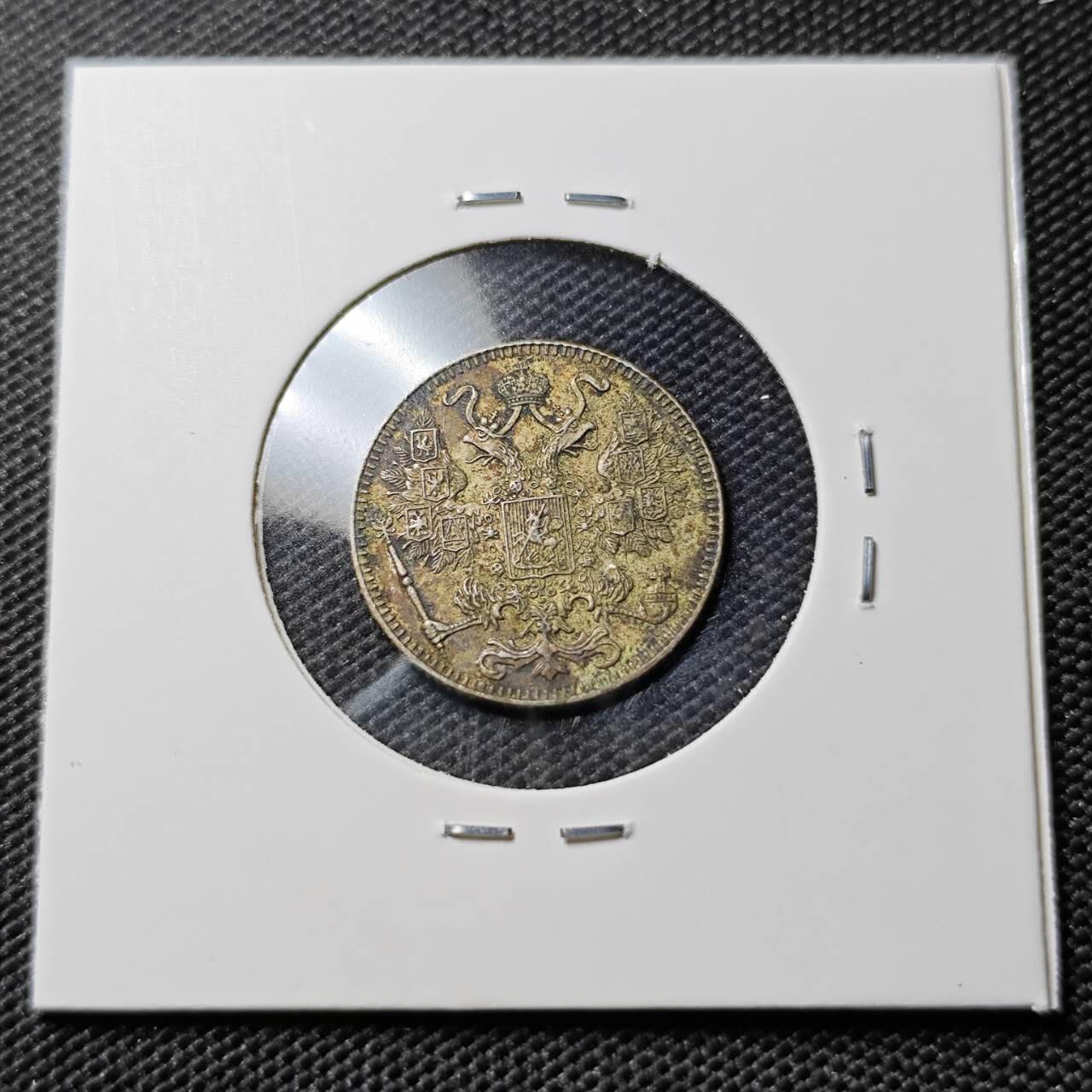 KK钱币收藏小铺 《套币 好品/批量散币专场》  2月预留时间 周末发货  1916沙俄15戈比银币 大阪厂造