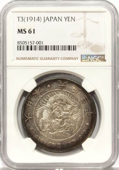 博洋堂“岁启嘉年”2026新年精品大拍专场暨第155期（全场包邮） - NGC MS61 日本大正三年（1914）龙洋一圆银币，少见的环黑彩包浆加十字转光，状态极佳！