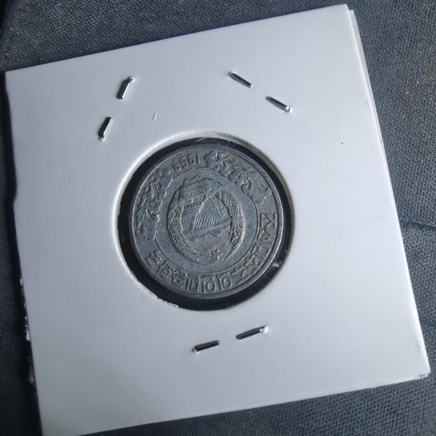 沼泽如烟--第951场 朝鲜1959年10钱