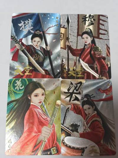 龙虎卡牌-七零场，2026首场，全场包邮！！（无佣金，周六结拍，欢迎送拍） - 【亲签】粗闪4张 山河潮玩 天空-四大巾帼一套