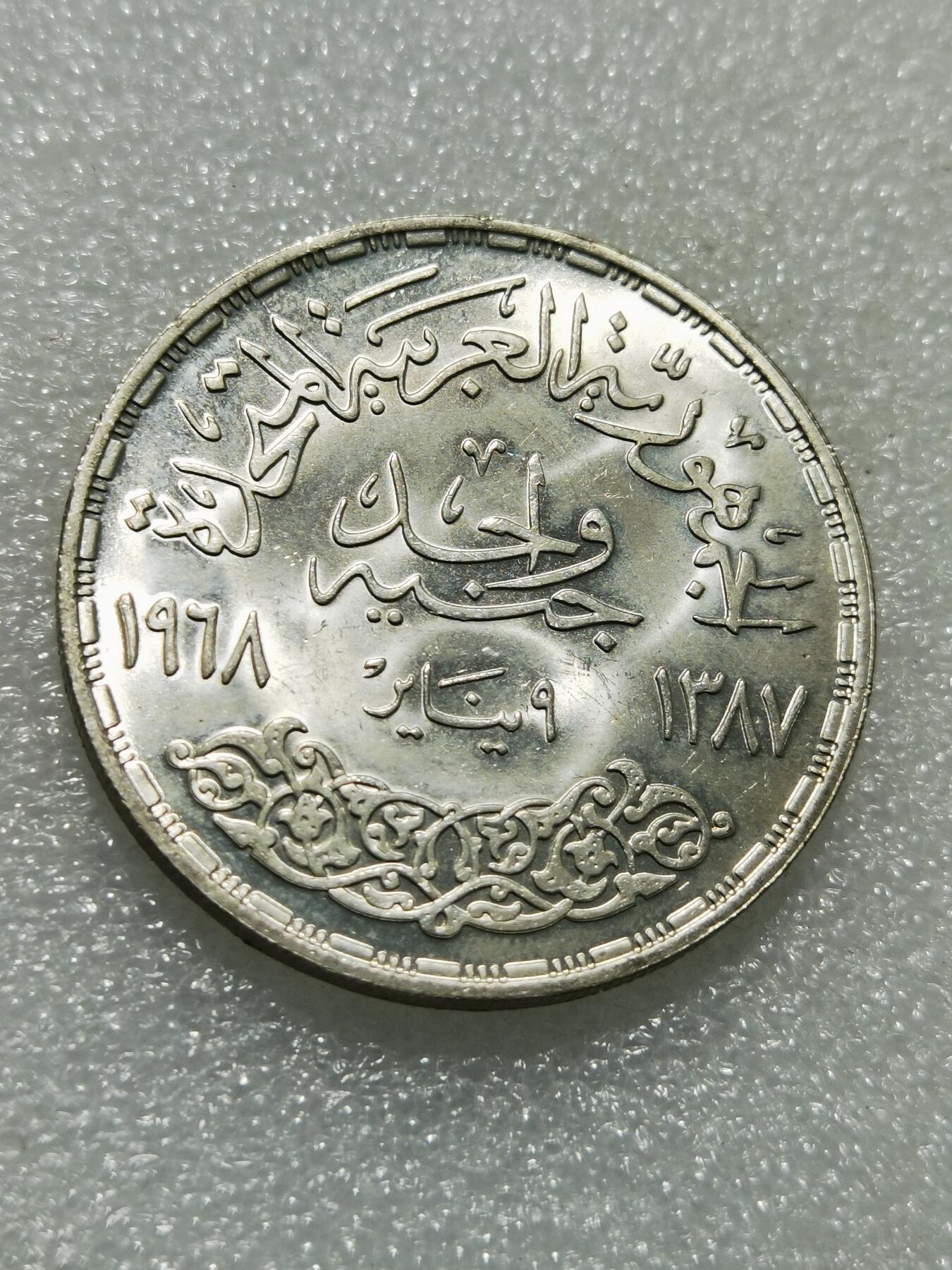 天下钱庄专场欢迎参拍 埃及1磅银币