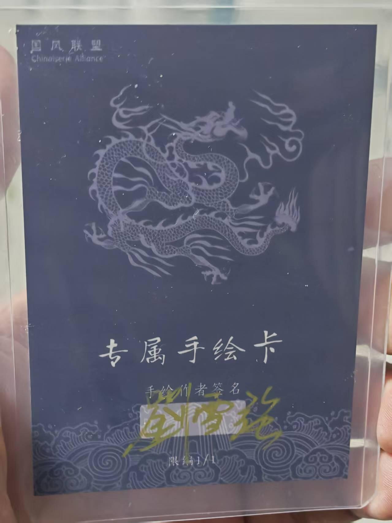 阳大大卡牌拍卖第90期（持续收拍品，周五晚上九点截拍，进群福利早知道） 【手绘卡】刘雪强 扈三娘 定制手绘 色彩饱满 值得收藏