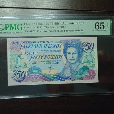 【新年二拍】世界钱币～微拍第223期暨2025年第63期  裸钞专场超低起拍 欢迎参与 - 1990年福克兰群岛50镑 全新绝品无47 PMG65E