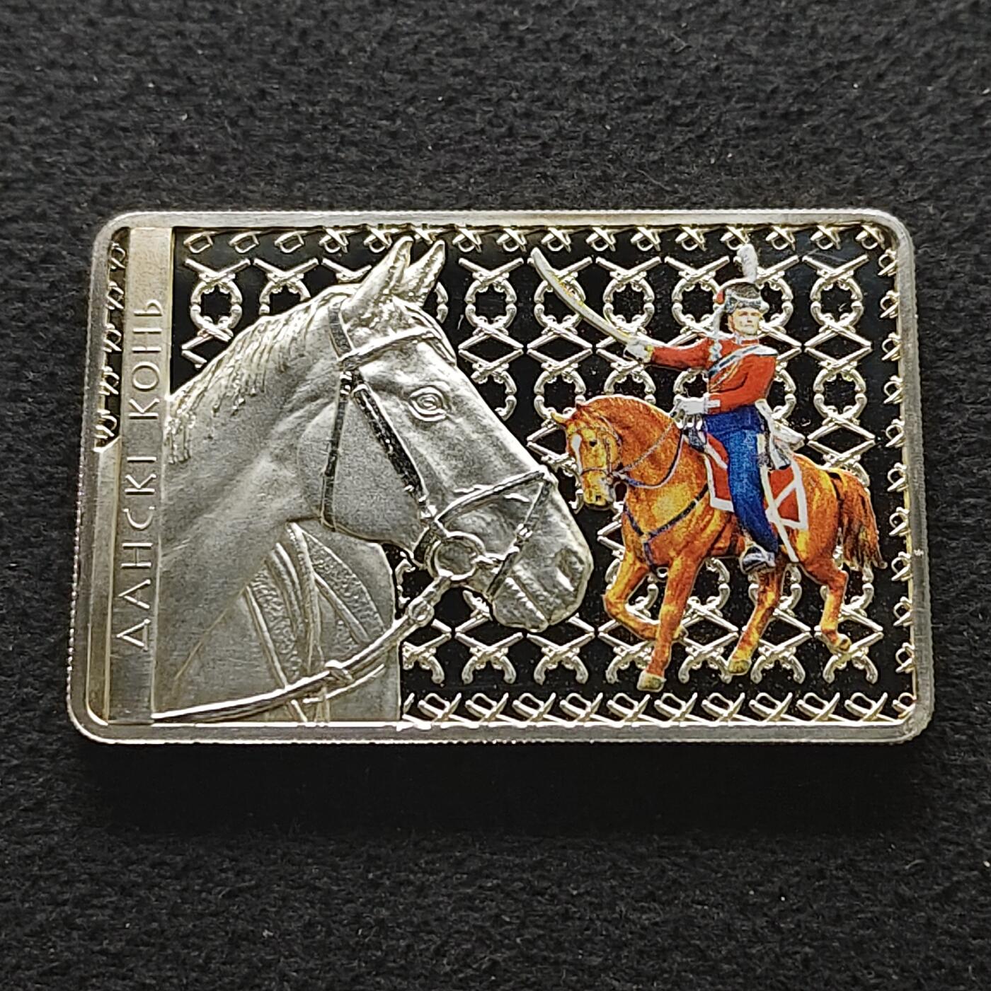 【全场包邮】纯粹捡漏拍491场（免费代拍第28场） 【少见】白俄罗斯2012年20卢布俄罗斯纯种马彩色精制长方形（31.1克）纪念银币-含证书-量6000