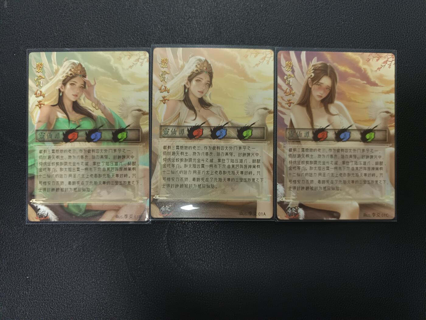 天玑星卡拍第157期《1.5周一截拍》持续收拍收评中 满赠卡需备注 巫仙谭 碧霄仙子 粗闪 三张