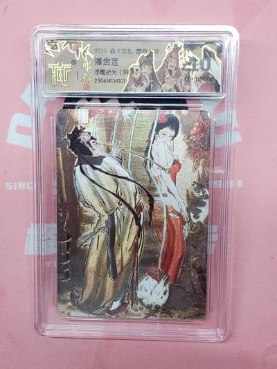樱桃卡拍012 - 【浮雕折光】焱卡文化 潘金莲异画10分