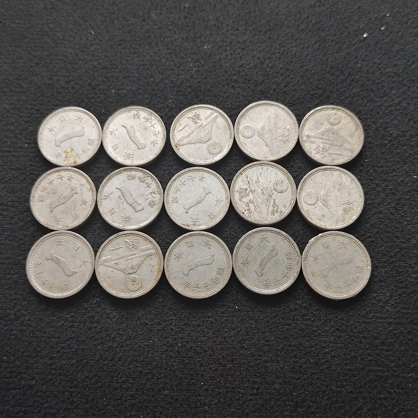 【全场包邮】纯粹捡漏拍490场（免费代拍第27场） 日本二战时期山一钱15枚一组