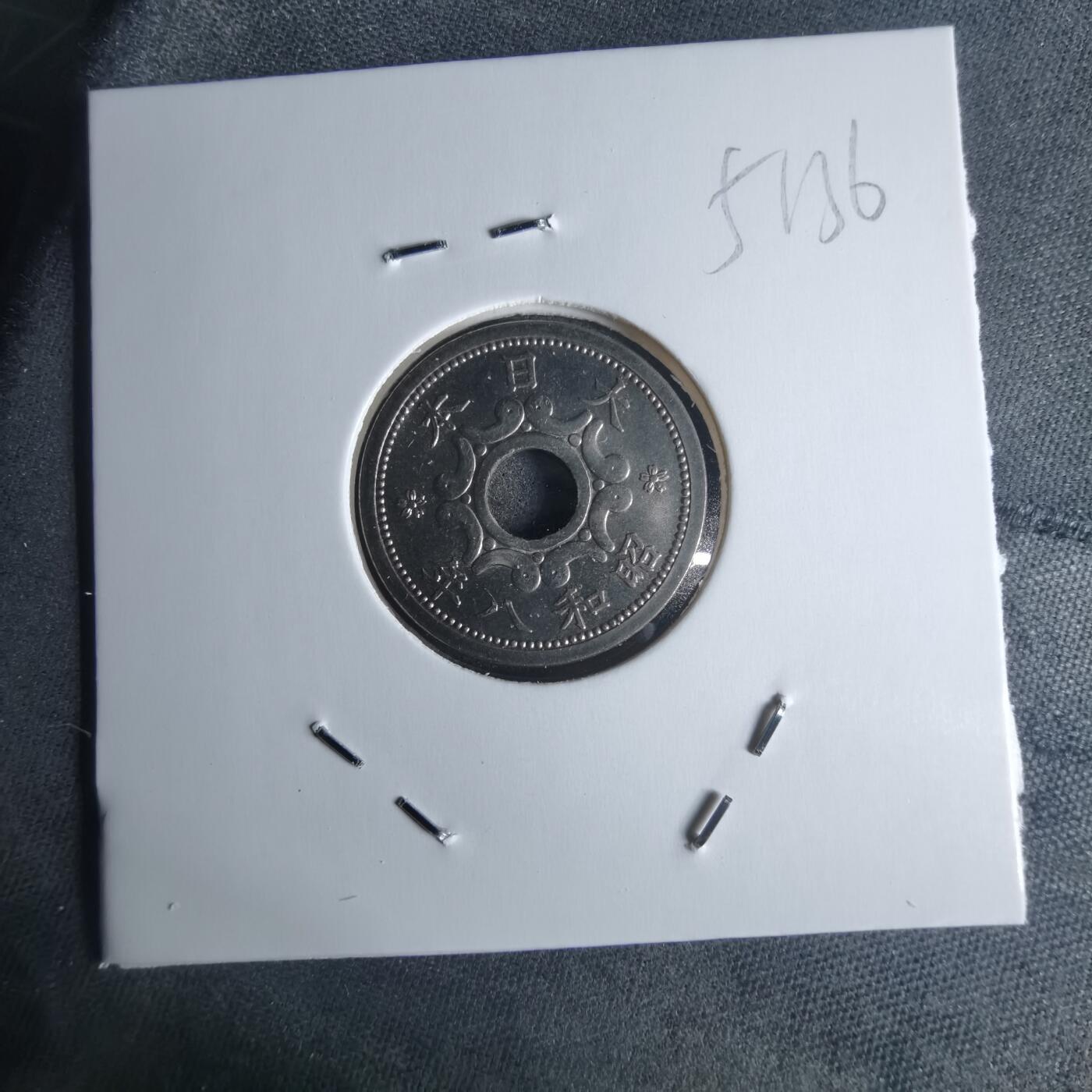 沼泽如烟--第951场 昭和八年五钱