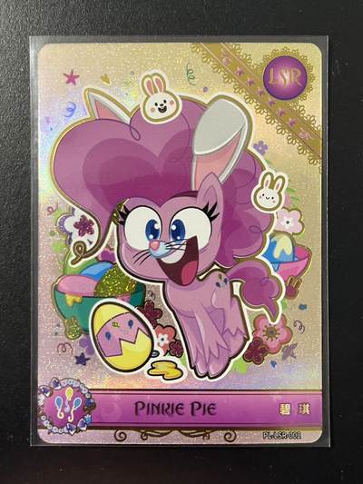 卡牌杂货铺专场拍卖第三场 1月1日周四晚21:00结拍 - 【裸卡】卡游 小马宝莉 奇萌派对 第1弹 LSR卡 碧琪