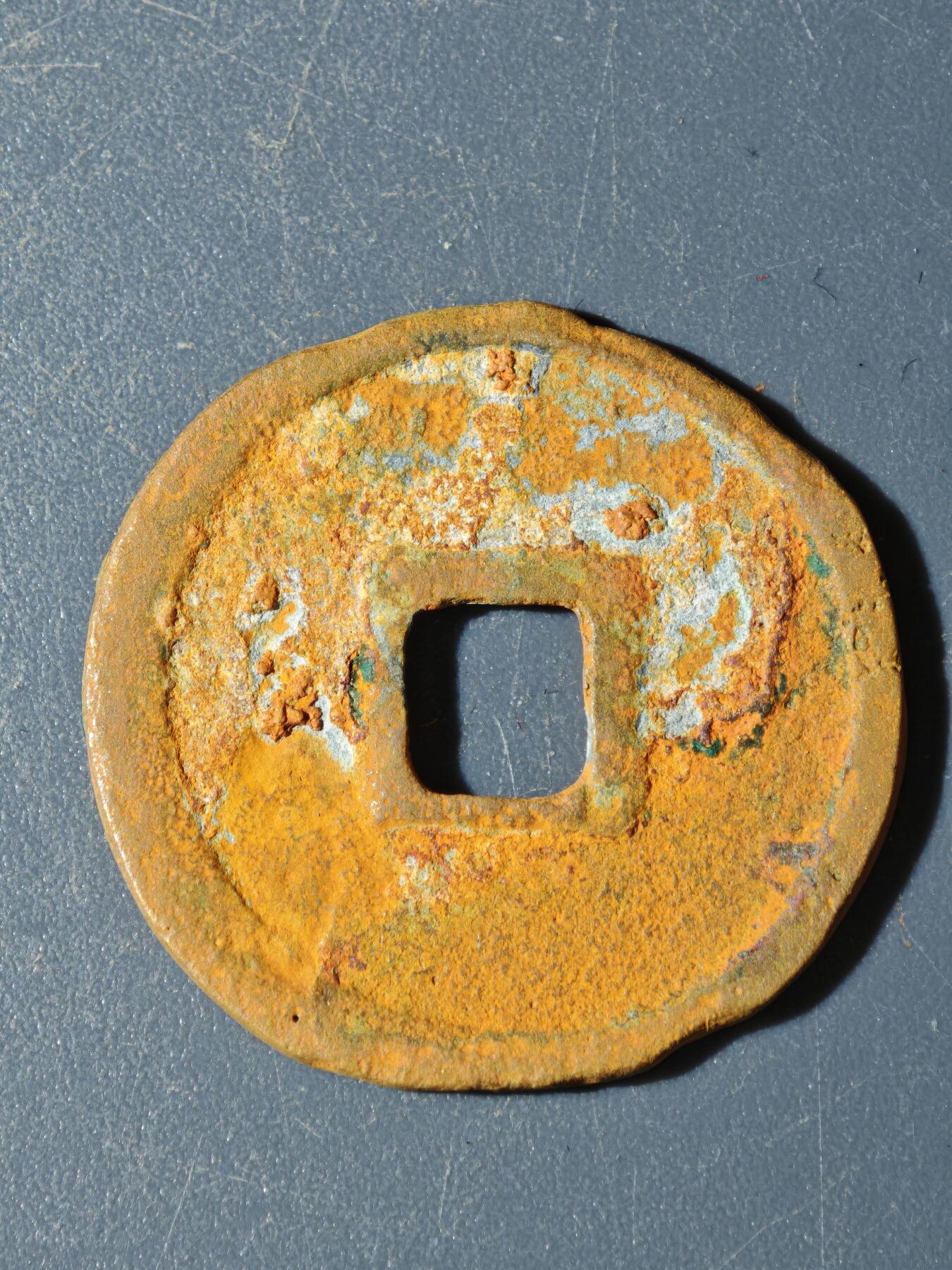 103期回流戒指饰品杂件纪念章丝路钱币专场 B钱币版式