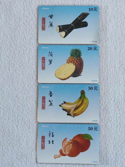 易卡拍卖第66期 - 水果二组。（精品地方卡）易卡五星⭐️标。如图所示！