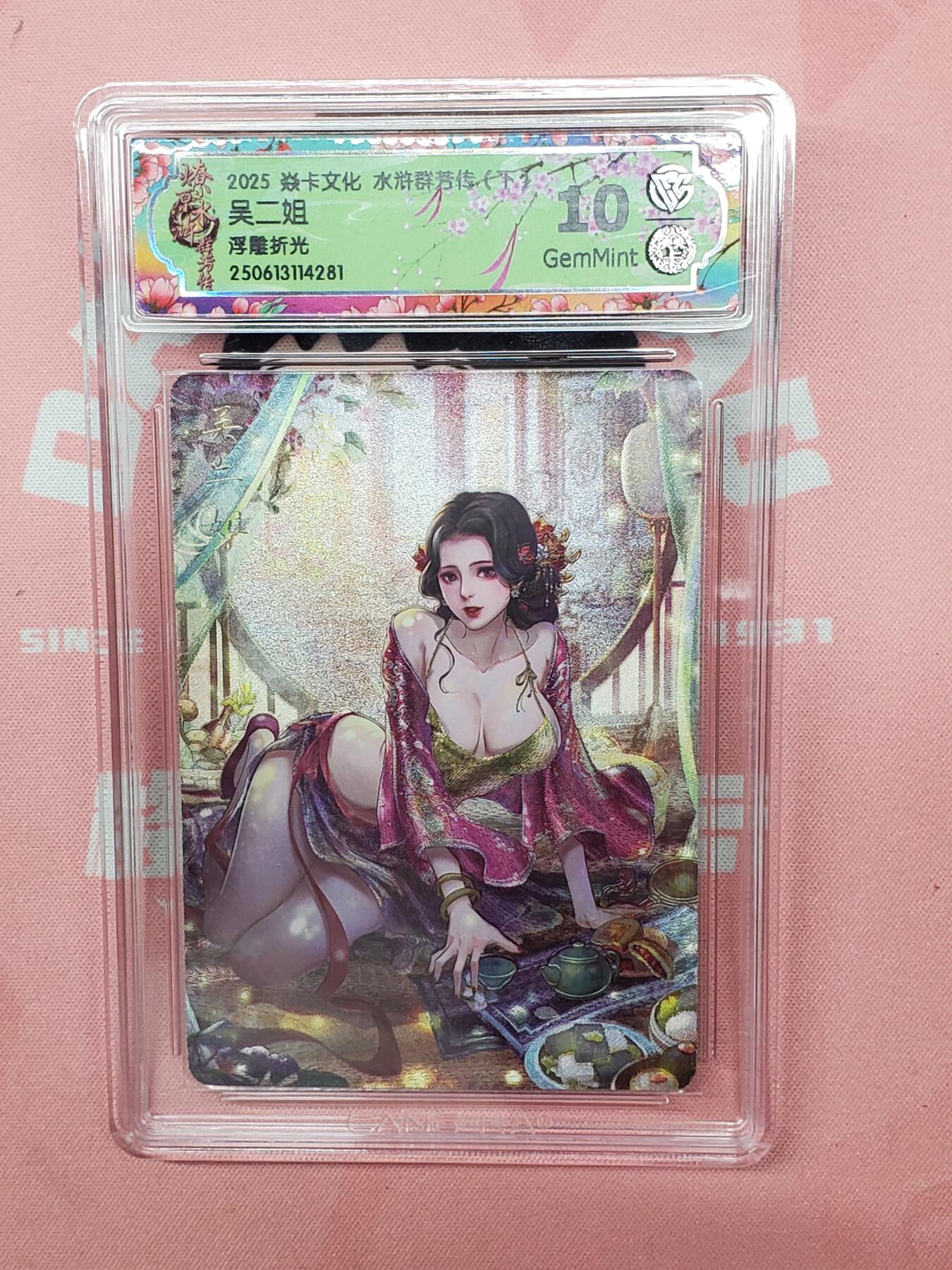 樱桃卡拍012 【浮雕折光】焱卡文化 水浒群芳 吴二姐10分