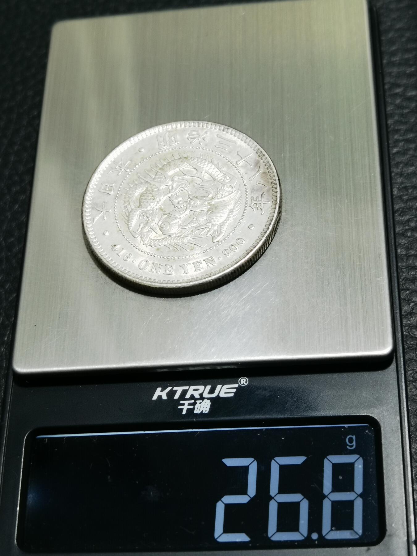 天下钱庄专场欢迎参拍 明治三十八日本龙一元银币