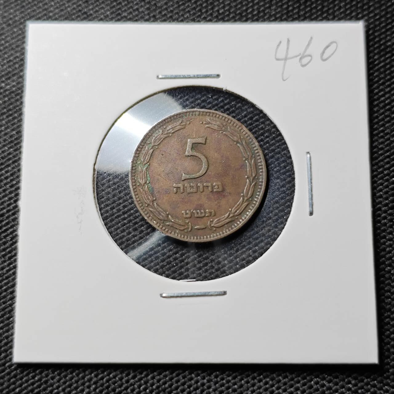 KK钱币收藏小铺 《套币 好品/批量散币专场》  2月预留时间 周末发货  以色列5普鲁塔铜币