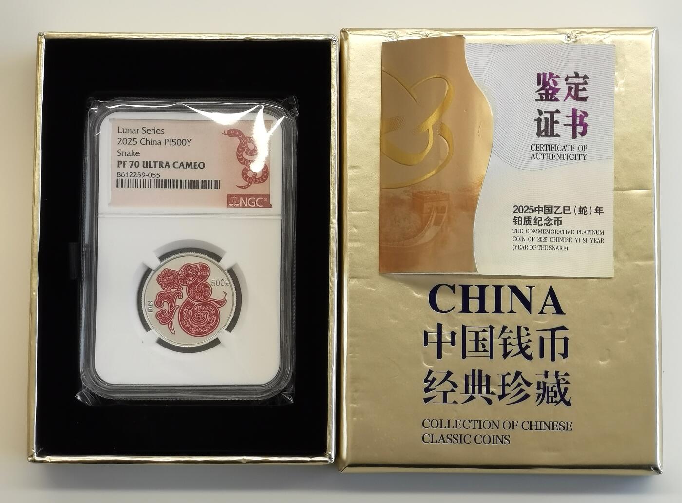 博洋堂“岁启嘉年”2026新年精品大拍专场暨第155期（全场包邮） NGC PF70UC 满分2025年蛇年福字铂金币15克。铂金因硬度高，熔点高，耐腐蚀能力高，冲压铸币极其困难，造币成本极高，越小单位价格越高。