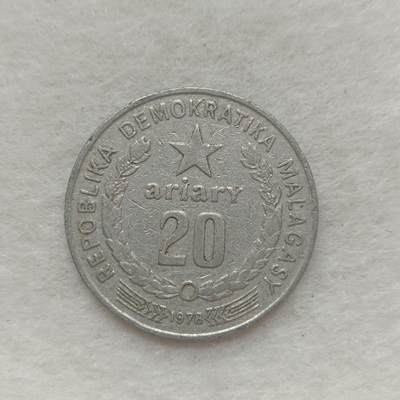 君烨收藏 0元起拍 散币场 每天一场 可留存 第21场 周日发货 - 9马达加斯加1978年20阿里