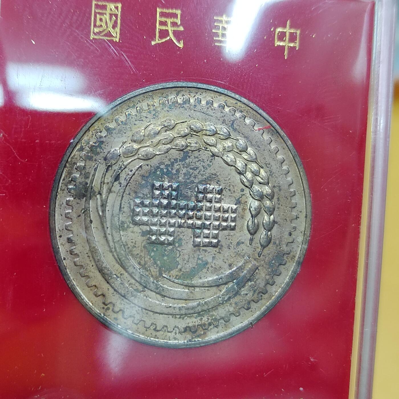 PCAI钱币   2-691  纪念章纸币钱币小专场