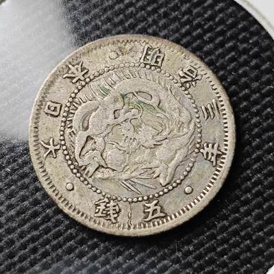 KK钱币收藏小铺 《套币 好品/批量散币专场》  2月预留时间 周末发货 - 明治三年 日本旭日龙5钱银币 少见