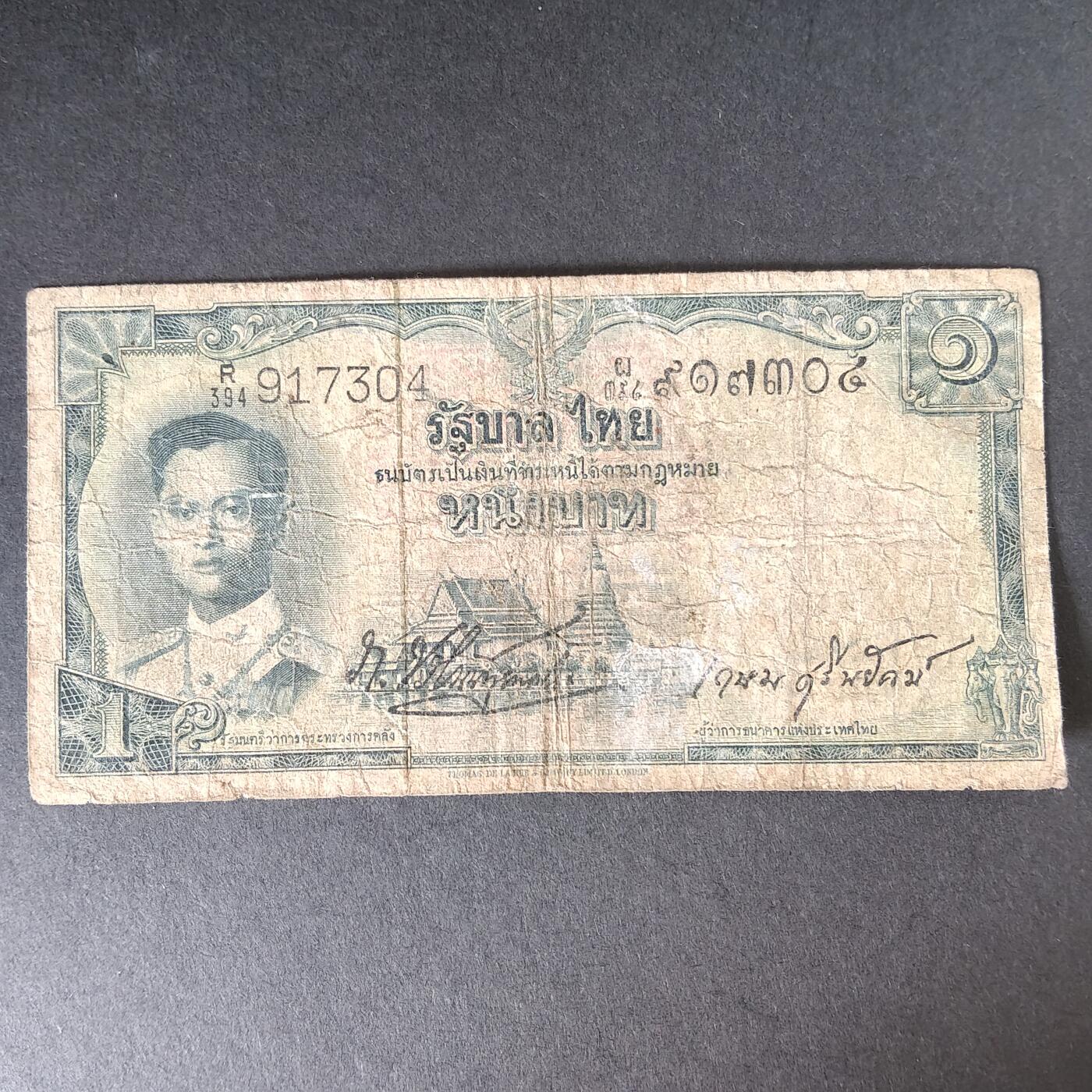 猩哥外币小铺➨【第215场】 泰国