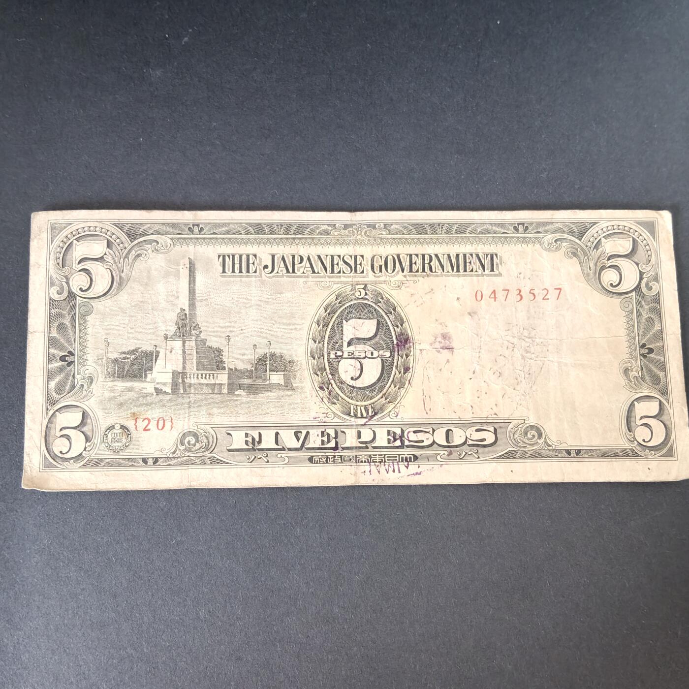 猩哥外币小铺➨【第215场】 殖民地纸币