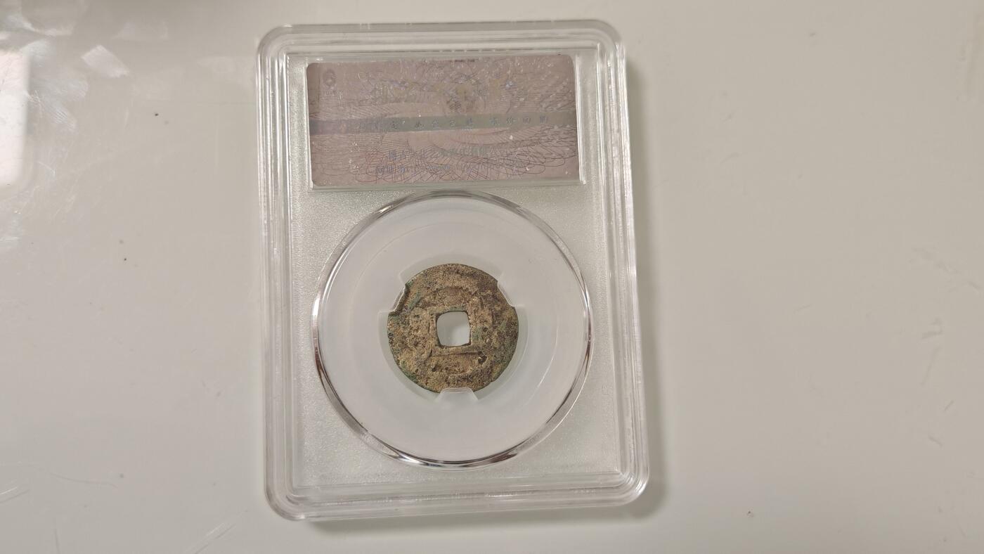 古代杂钱 野鸡盒子币一枚