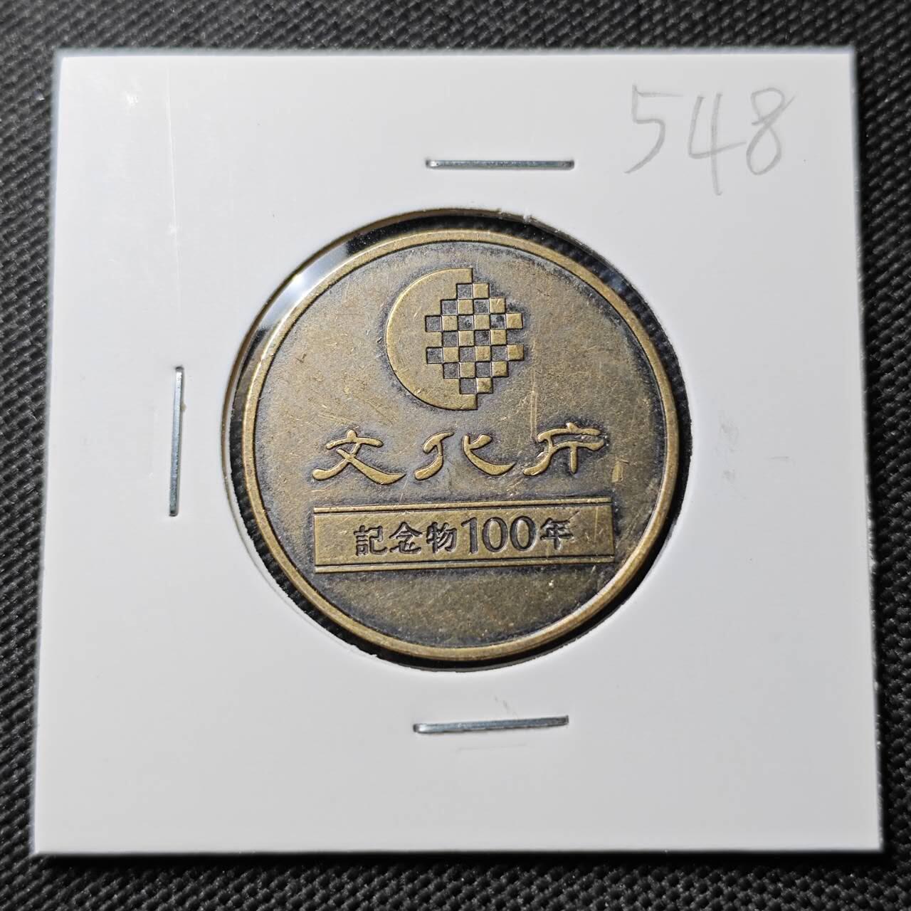 KK钱币收藏小铺 《套币 好品/批量散币专场》  2月预留时间 周末发货  2020日本官方造币厂铸造 纪念铜章