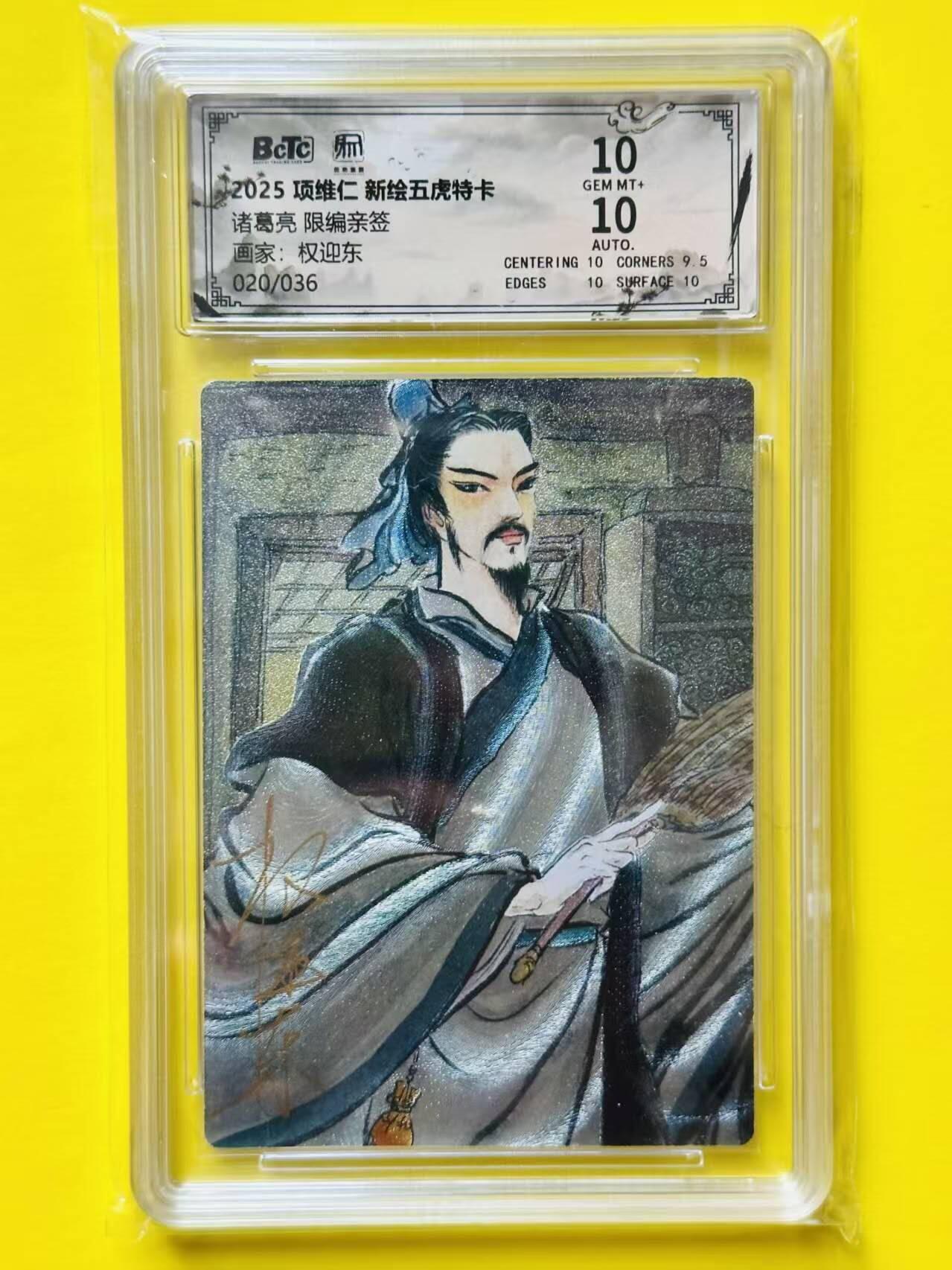 龙虎卡牌-七零场，2026首场，全场包邮！！（无佣金，周六结拍，欢迎送拍）