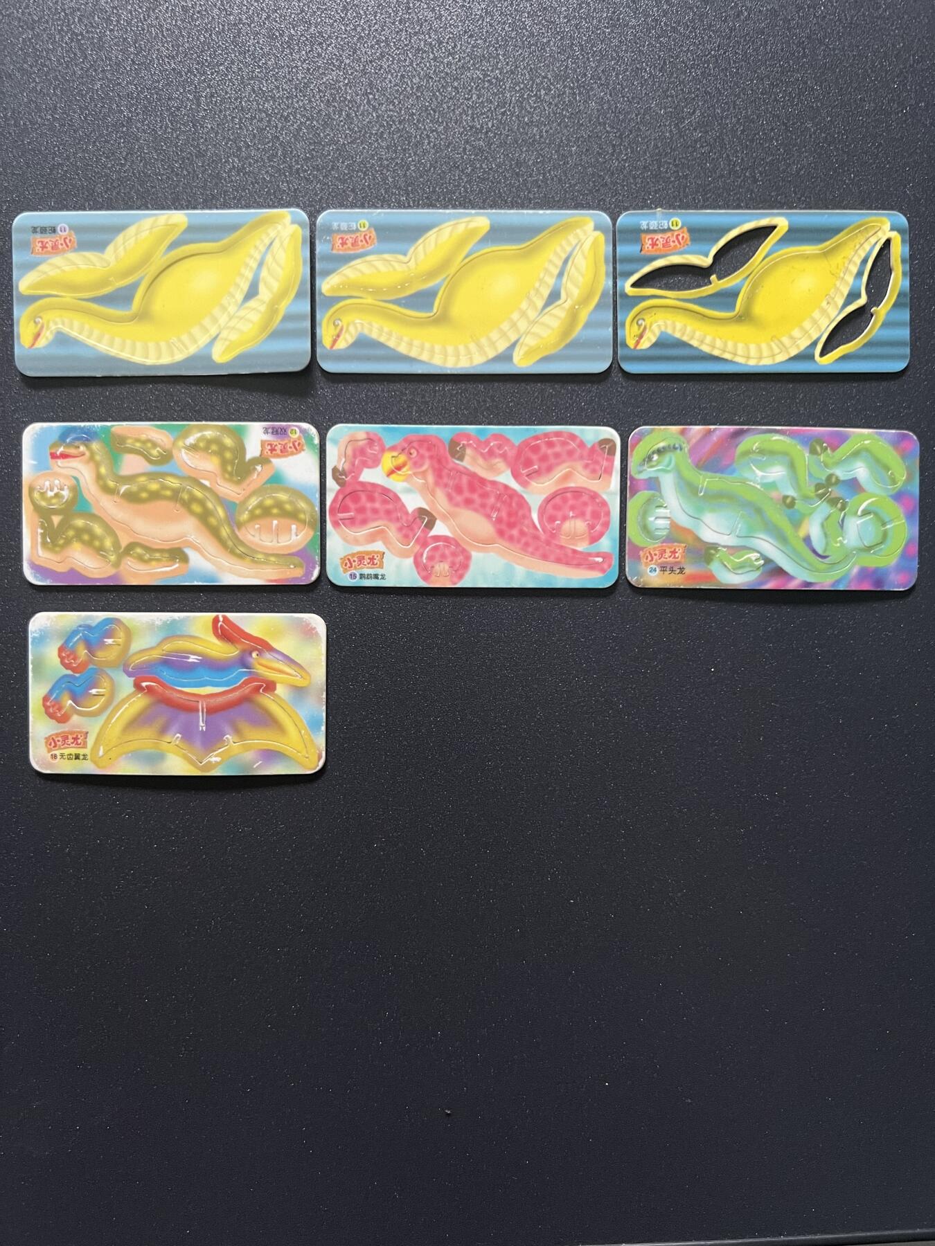 小灵龙拼插恐龙卡收集卡