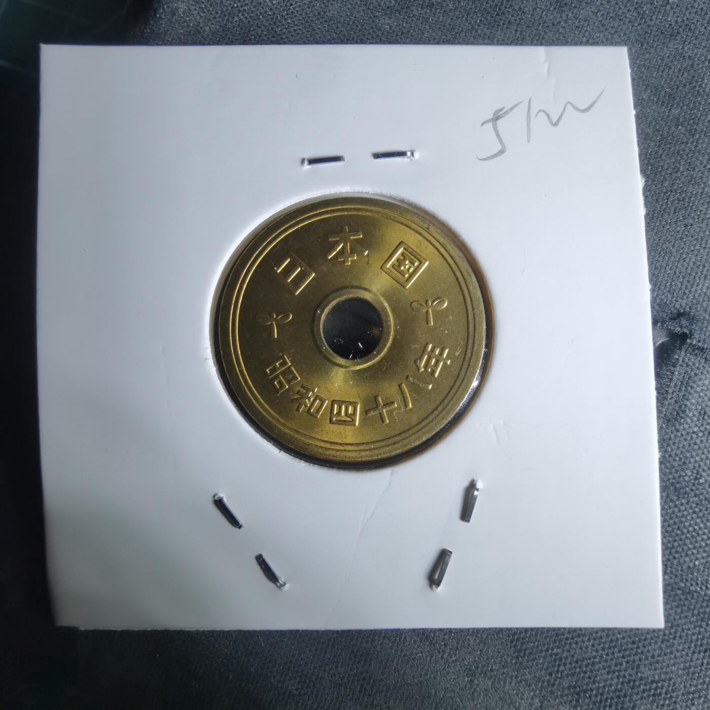 沼泽如烟--第951场 民国四十八年五元