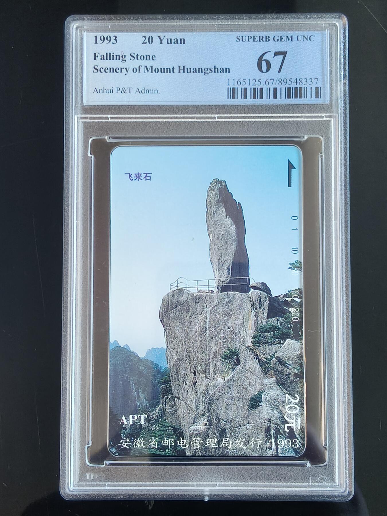 易卡拍卖第66期