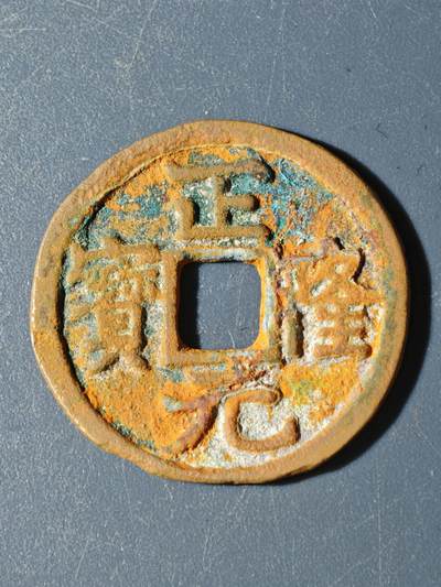 103期回流戒指饰品杂件纪念章丝路钱币专场 - B钱币版式