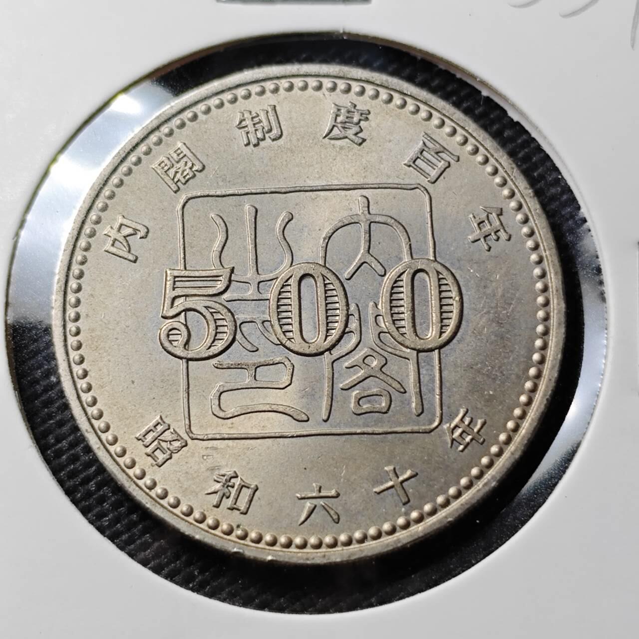 KK钱币收藏小铺 《套币 好品/批量散币专场》  2月预留时间 周末发货  日本500円纪念币 好品