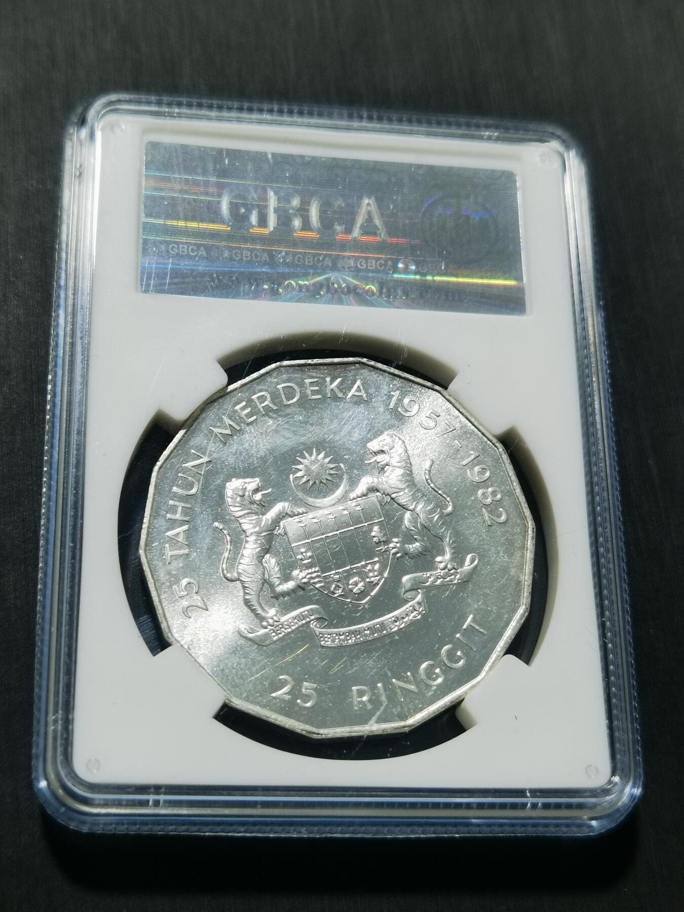 天下钱庄专场欢迎参拍 马来西亚25林吉特银币，925银