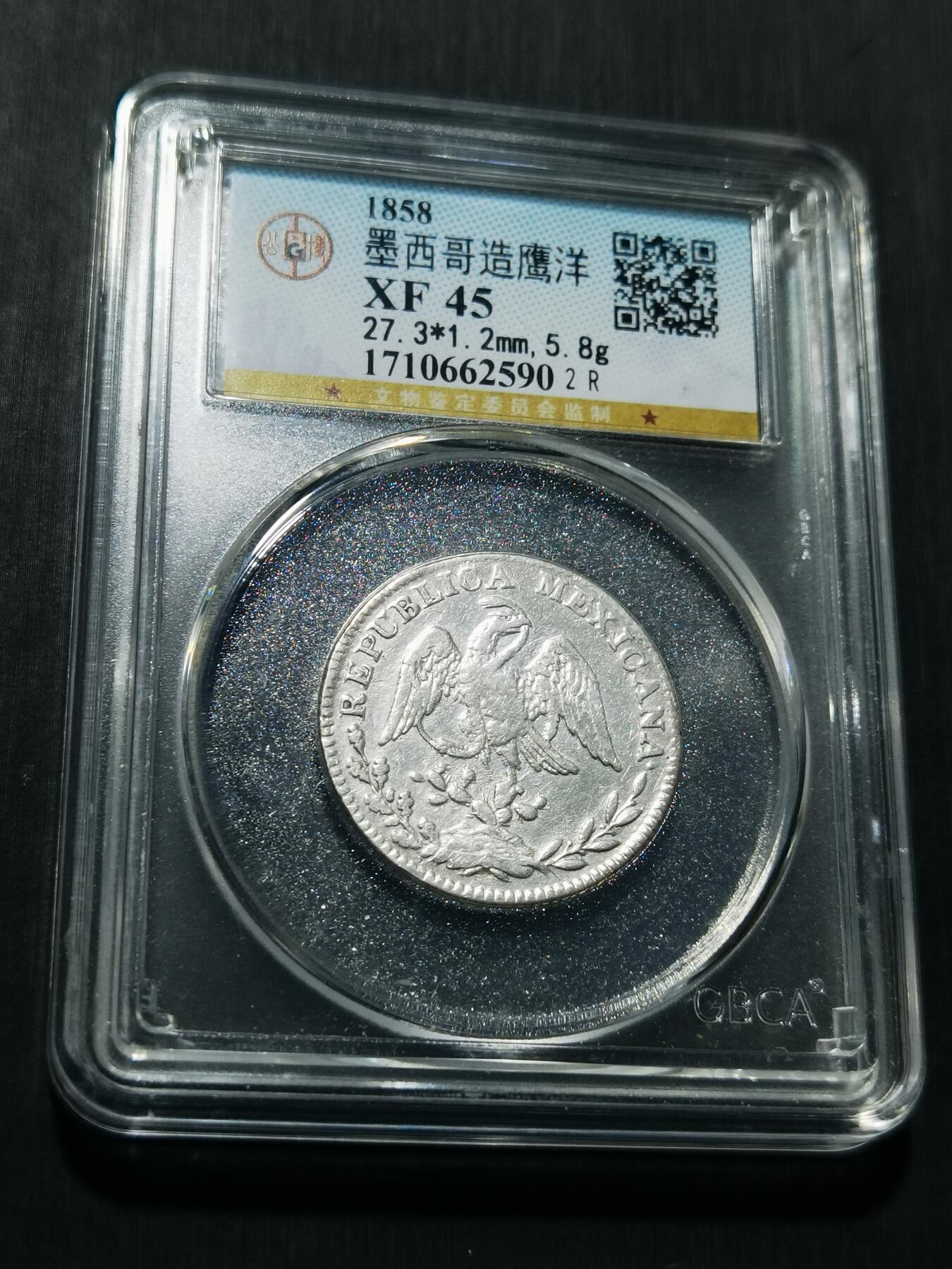 天下钱庄专场欢迎参拍 墨西哥鹰洋2R银币