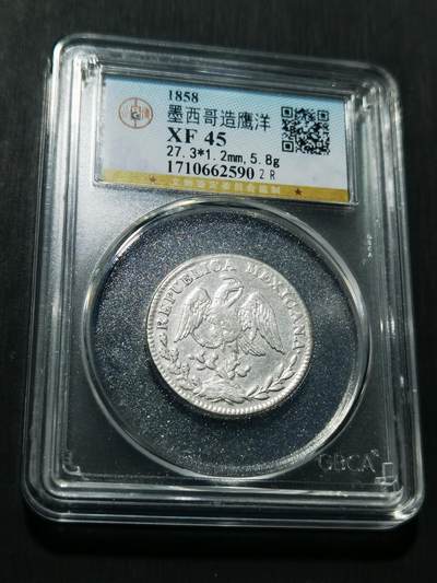 天下钱庄专场欢迎参拍 - 墨西哥鹰洋2R银币