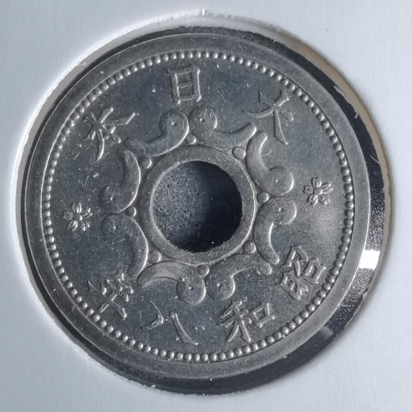 沼泽如烟--第951场 昭和八年五钱