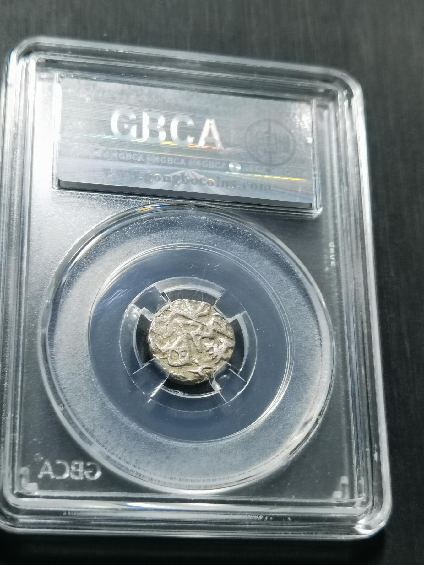 天下钱庄专场欢迎参拍 萨希王朝银币