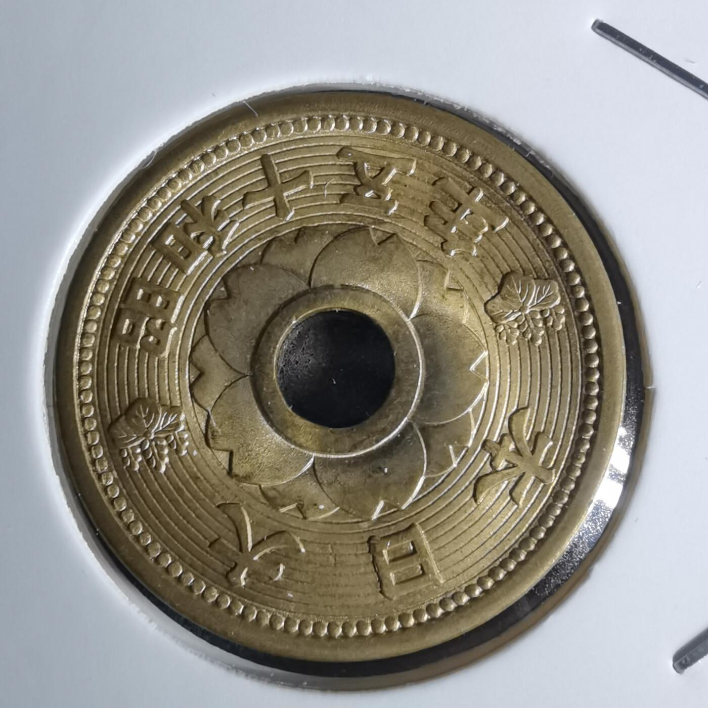 沼泽如烟--第951场 昭和十五年十钱