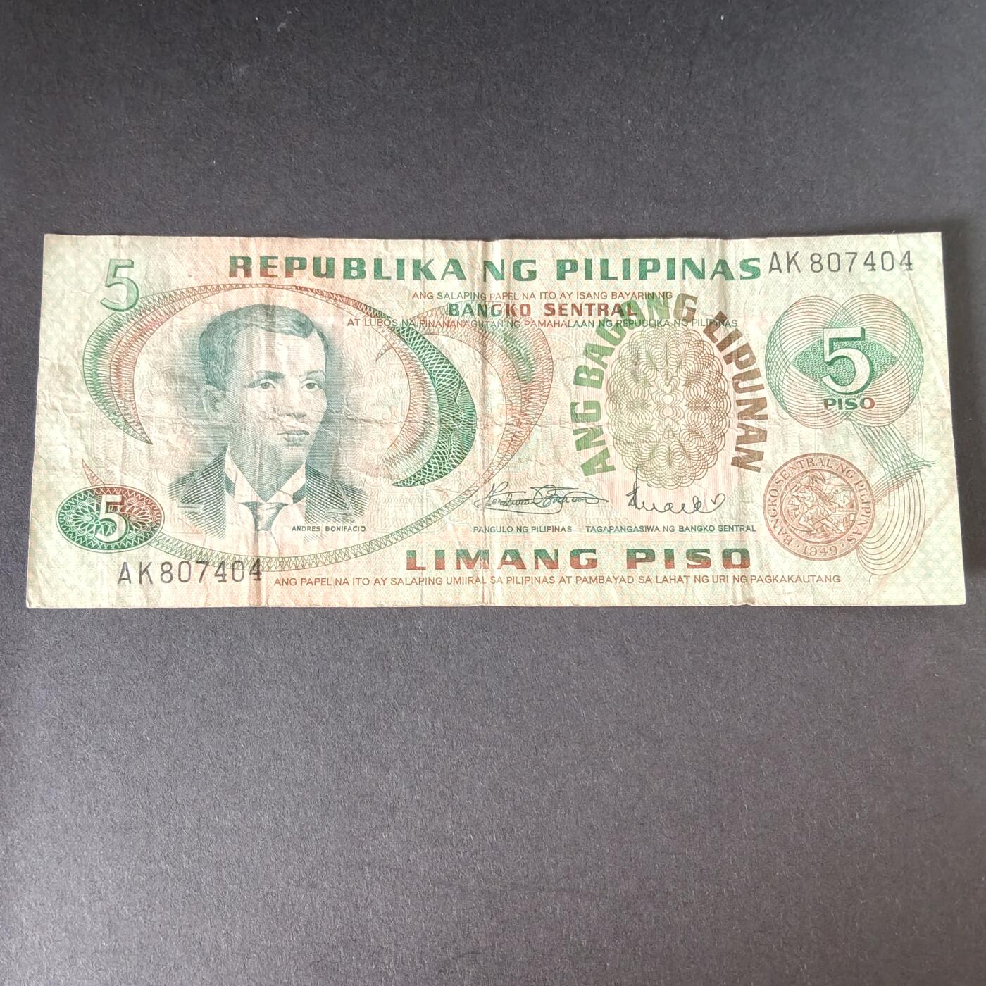 猩哥外币小铺➨【第215场】 菲律宾