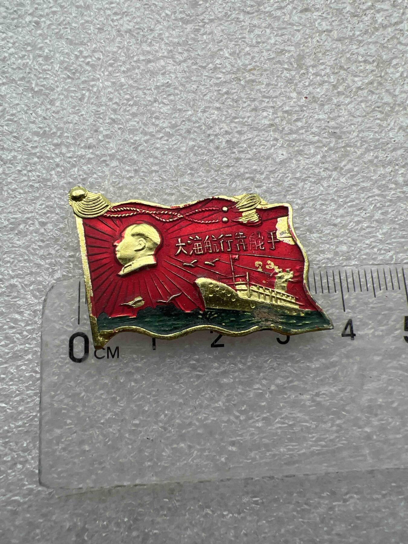 真品像章、纪念章 真品像章、纪念章