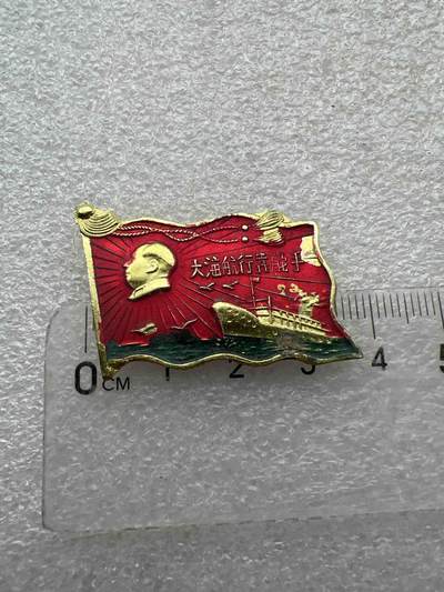 真品像章、纪念章 - 真品像章、纪念章