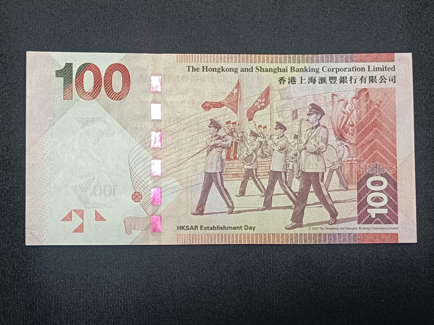 【游宝包邮场】蛇年第104期  香港-100元【2014年 汇丰银行版 全新UNC】