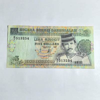 各国外币第106期 无佣金 - 文莱5林吉特 1991年