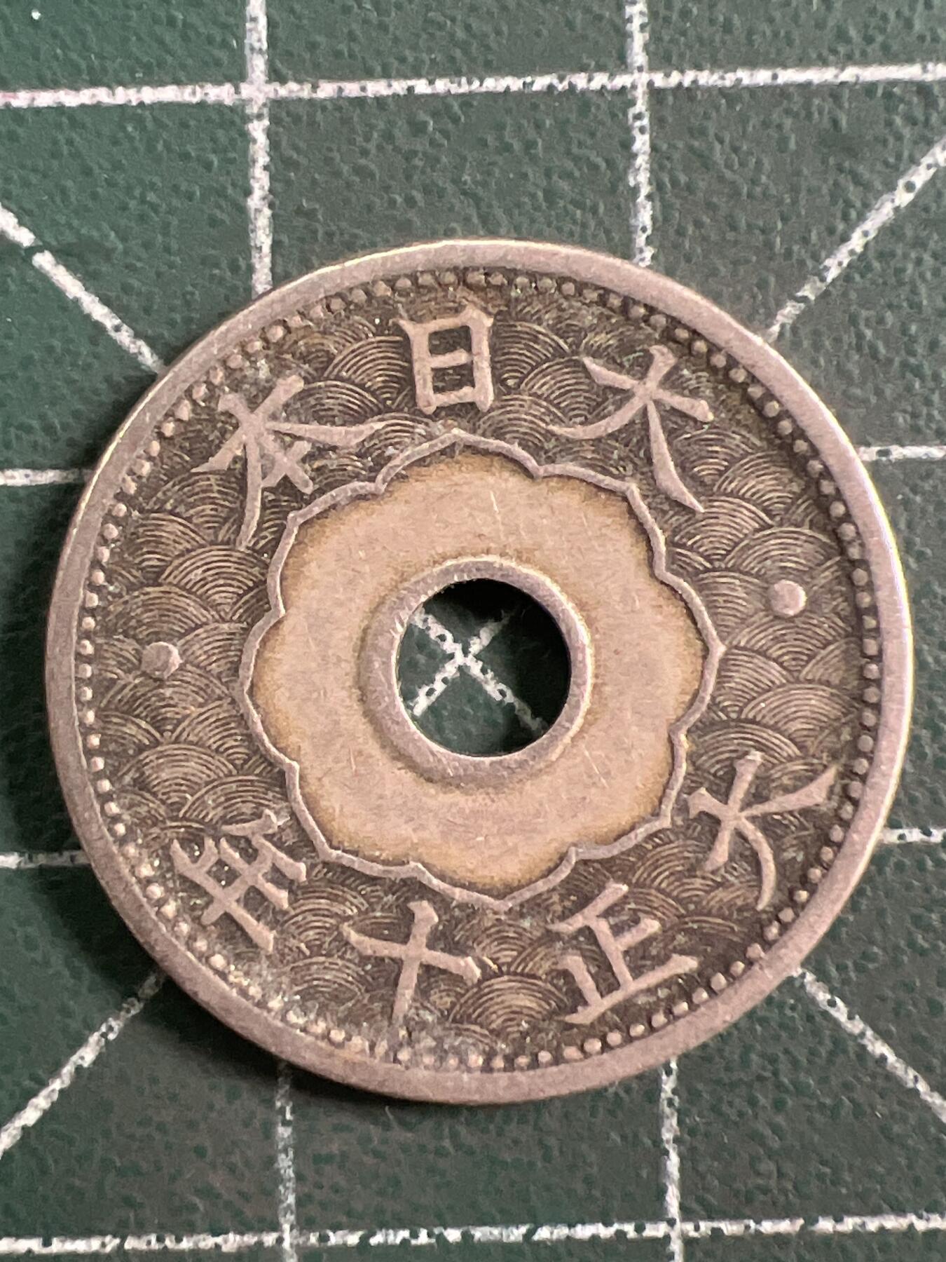 第1087 硬币专场 （无押金，捡漏，全场50包邮，偏远地区除外，接收代拍业务，本店十天发一次货） 这