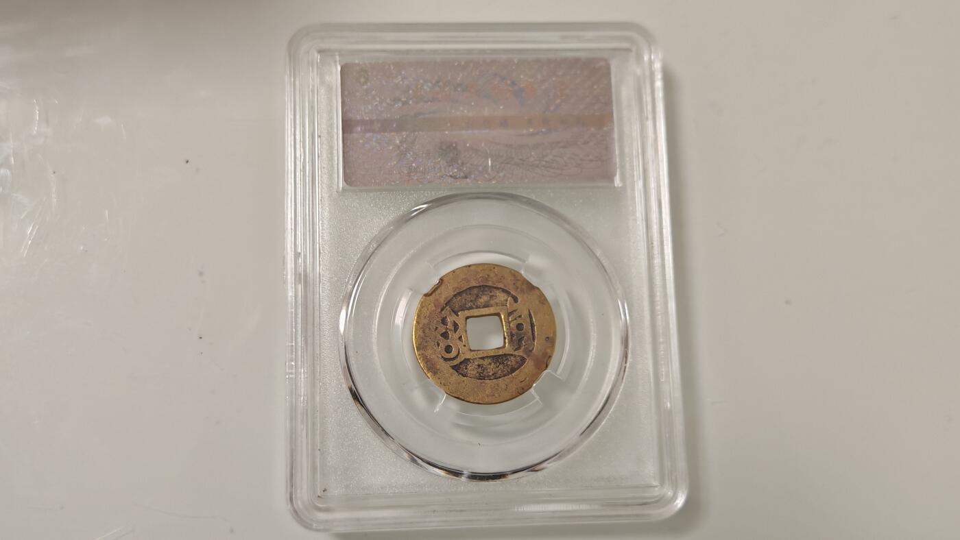 古代杂钱 野鸡盒子币一枚